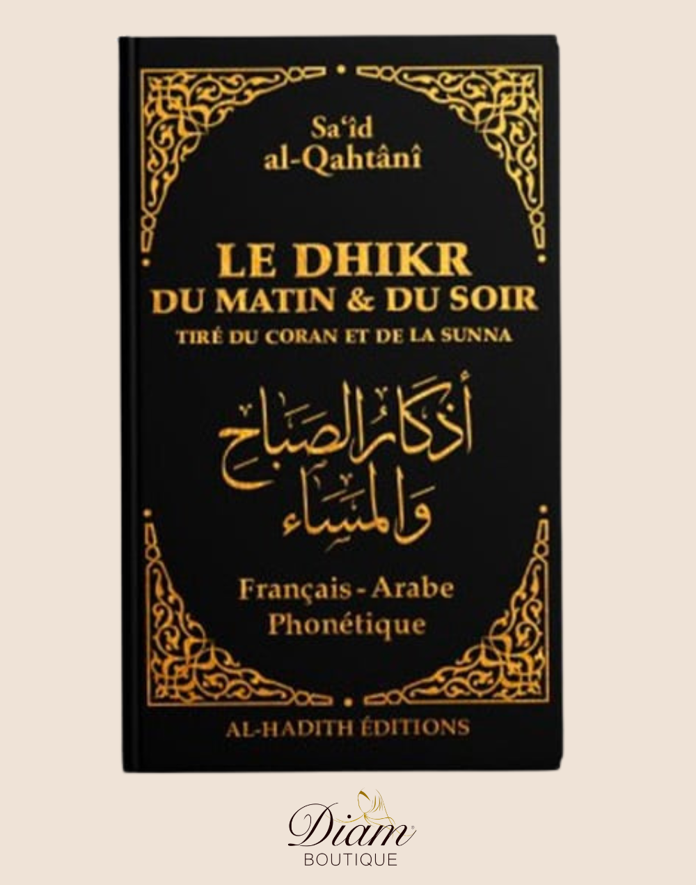 LE DHIKR DU MATIN ET DU SOIR